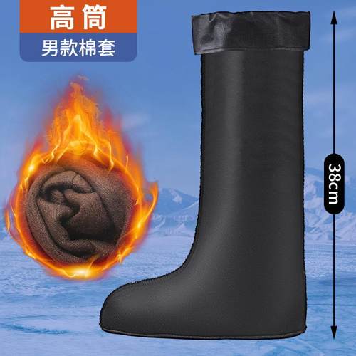 水胶鞋加绒雨鞋内胆成人雨鞋棉内胆户外保暖靴子长款冬季雨靴内胆