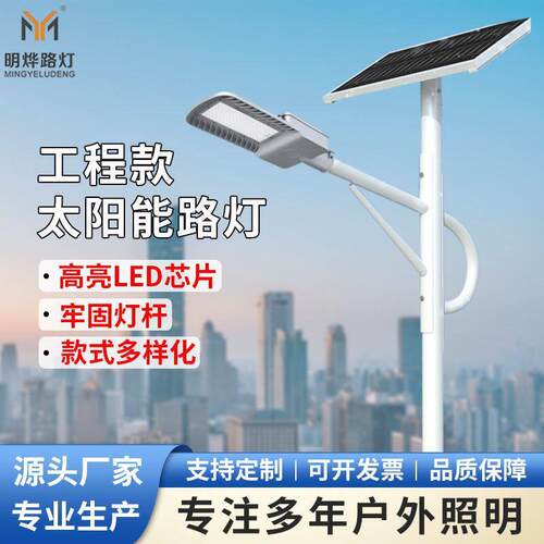 厂家直销新农村8米路灯60W户外LED道路照明灯市政道路灯