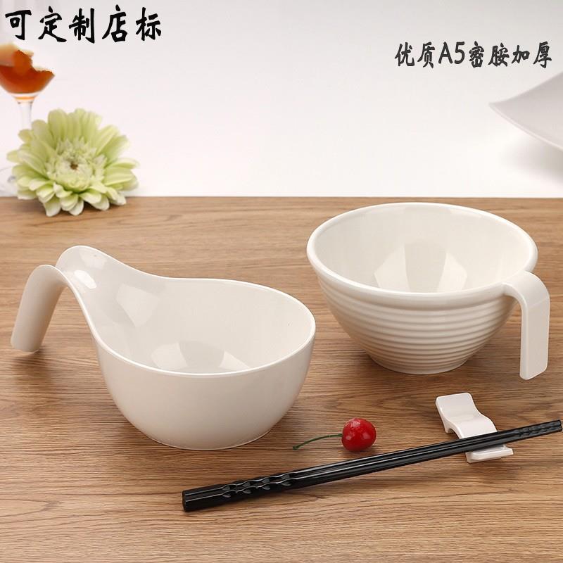 高档个性泡面碗带手把碗白色塑料仿瓷拉面碗汤粉碗带柄碗密胺餐具