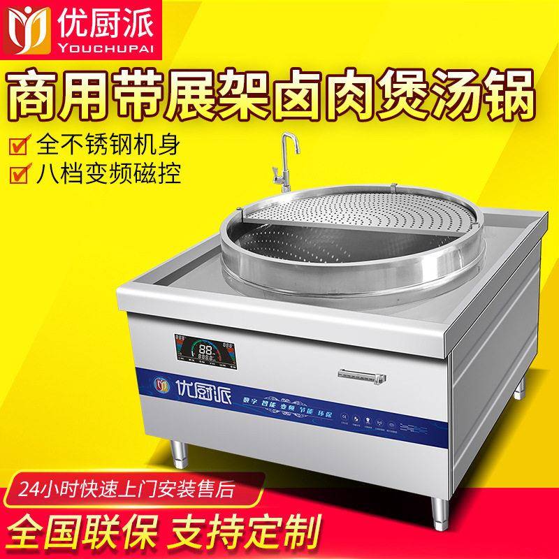 羊肉汤锅商用电磁锅灶大型1.2米煮卤肉淮南牛肉熬汤炉加图片