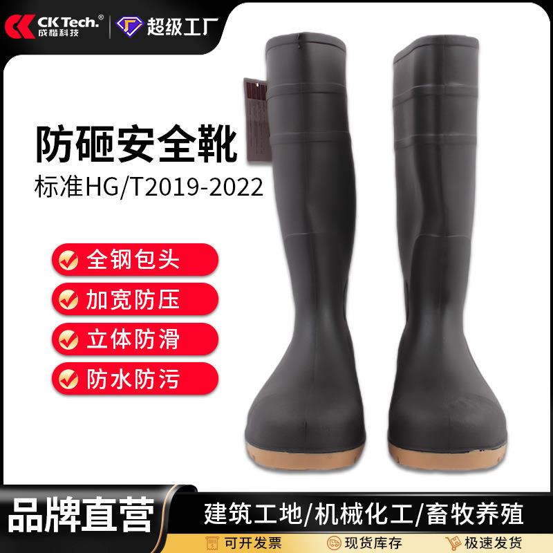 煤矿防砸雨靴矿工鞋钢包头靴子防汛抢险救援劳保雨鞋高筒水鞋男款