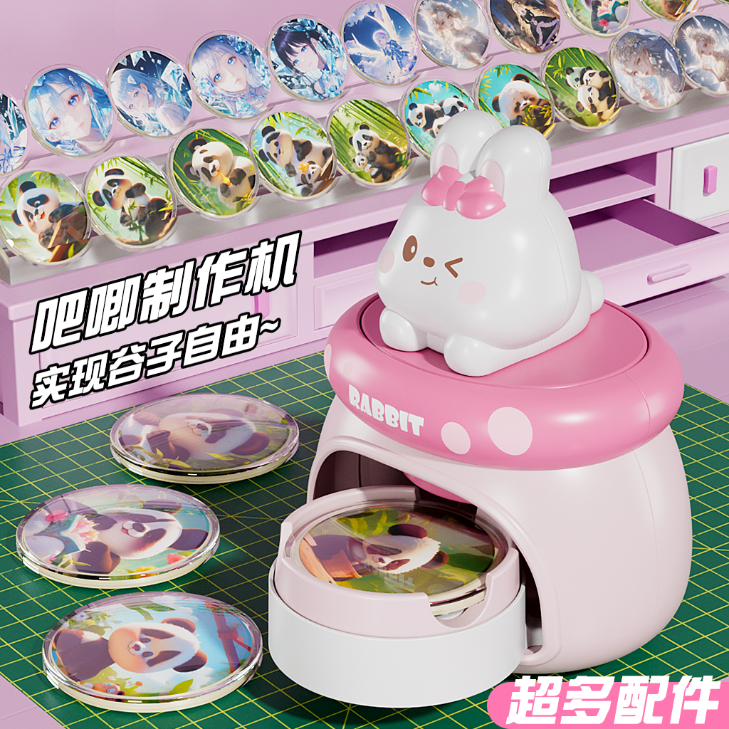 吧唧制作机徽章制作机儿童玩具女孩生日礼物周边胸章机器正版男孩