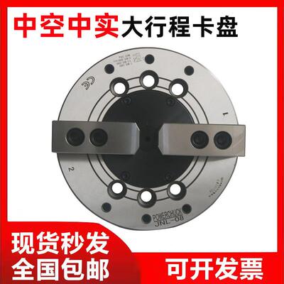 二爪大行程液压夹头中实中空大行程5681012台湾品质液压高精度