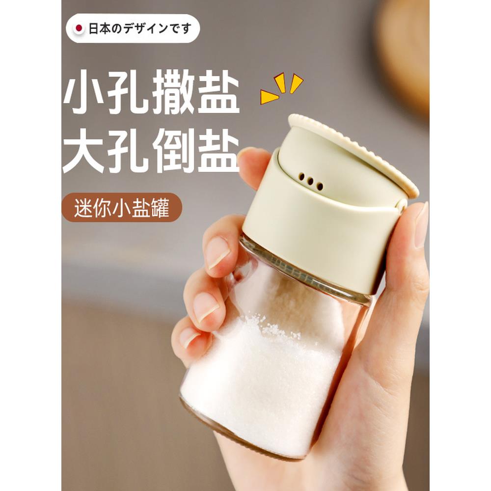 迷你小盐罐调味瓶定量撒盐罐厨房调料罐调味罐家用玻璃烧烤撒盐瓶