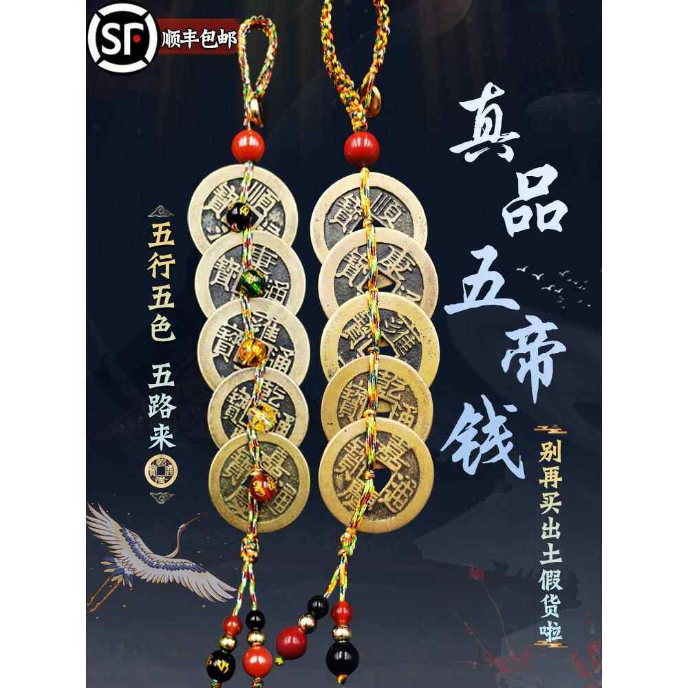 正品五帝硬币便携式钥匙炼保真纯铜葫芦铜币古币清代压力门槛门到