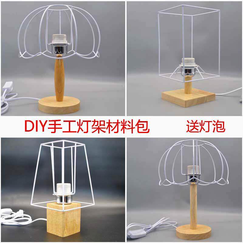 DIY自制手工台灯编织方形灯架南瓜架螺口灯罩外壳祖母格台灯材料