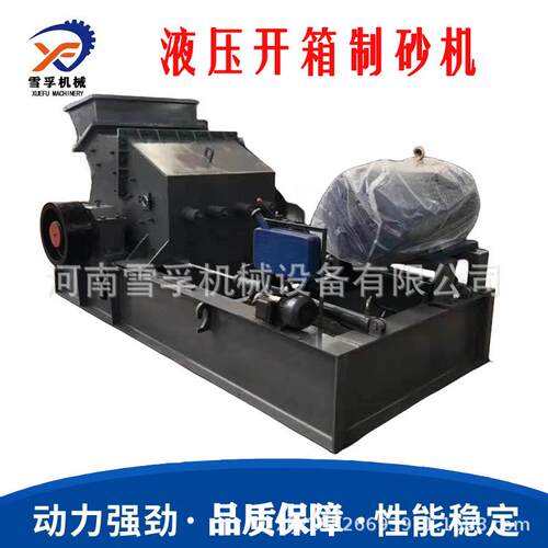 建筑垃圾水泥块合金板锤液压开箱制砂机 玄武岩反击式细碎制砂机