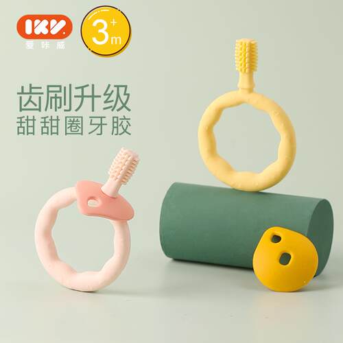 IKV婴儿硅胶牙胶甜甜圈设计 宝宝防掉链磨牙棒适用6至12个月