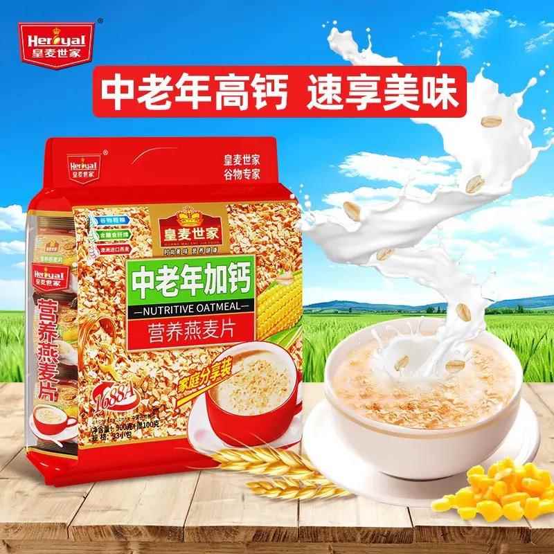 皇麦世家中老年加钙麦片1000g小学生免煮早餐即食冲泡营养品冲饮