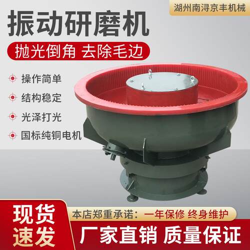 振动研磨机直口震动抛光机光饰机水磨机抛光倒角去除毛刺直销