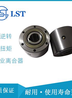 楔块式单向离合器PNC15k/PNC17k/PNC20k/PNC22k/PNC25k用于减