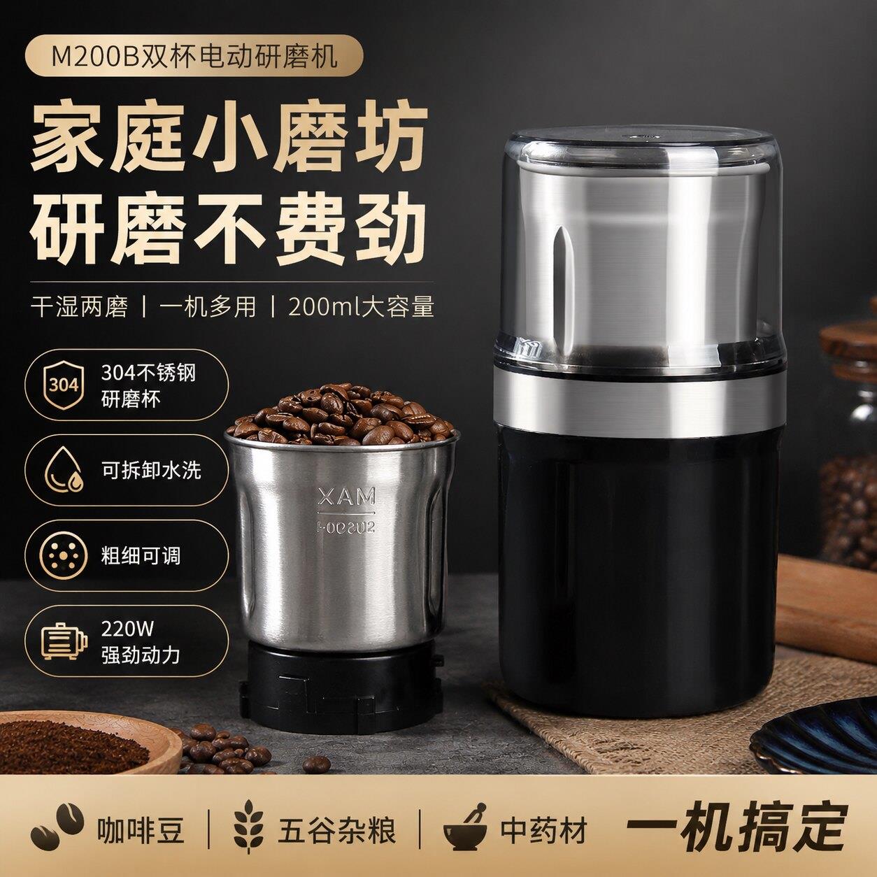 磨豆机电动咖啡豆研磨机 家用小型粉碎机 不锈钢咖啡机磨粉咖啡机