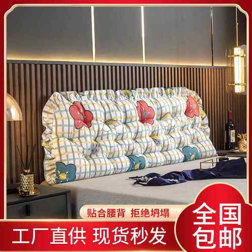 包邮韩版荷叶边床头靠垫床上软包大靠背双人沙发长枕靠背垫厂家
