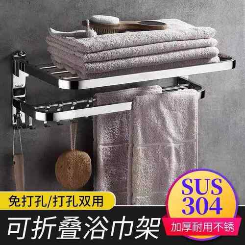 所加厚304不锈钢毛巾架免打卫生巾间浴巾架浴室无品牌/置物架孔厕