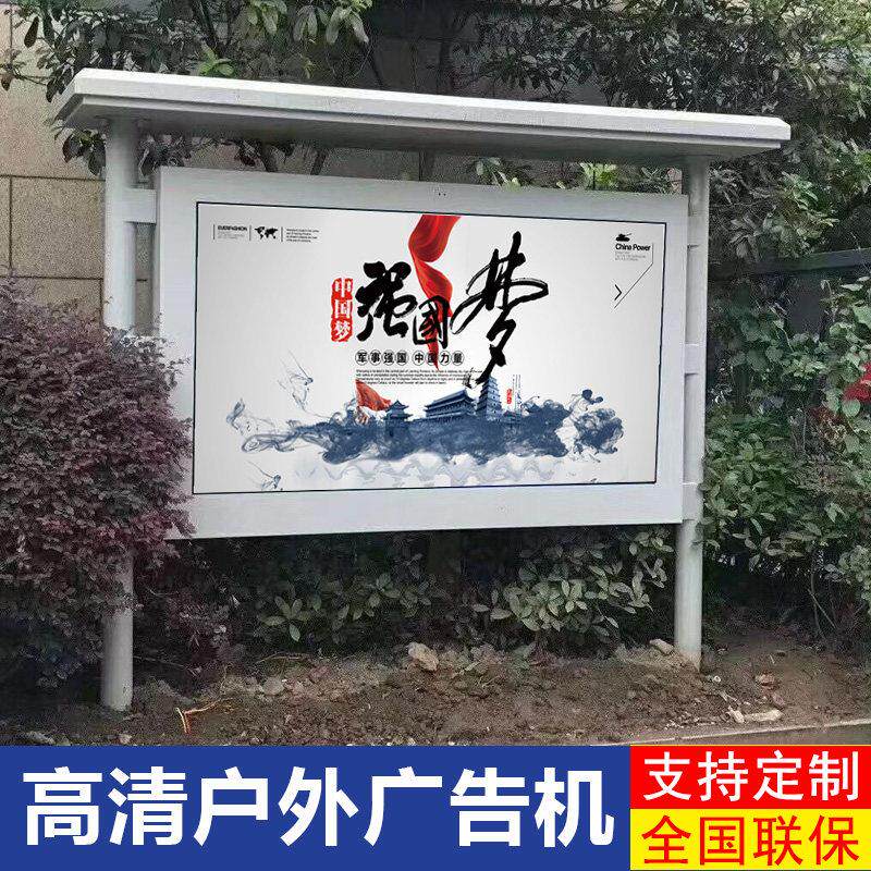 户外立式广告机防水高亮液晶触摸显示公交站牌雨棚室外宣传显示屏
