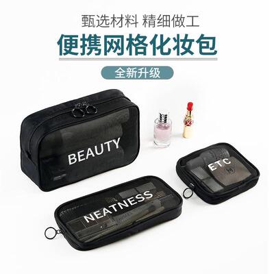 Portable Makeup Bag for Women - New Style Mesh Travel Lipsti
