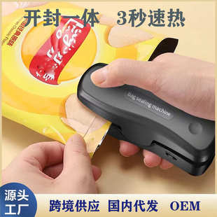 封袋器 跨境充电迷你封口机家用零食袋塑料袋密封机便携手压袋装