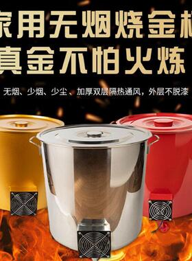 不锈钢纸钱化金桶无烟烧经桶室内家用香炉元宝炉小号烧火桶焚烧炉