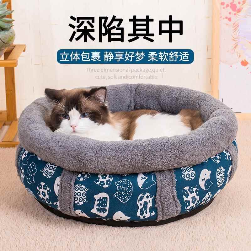 猫窝四季通用猫屋狗窝秋冬季加厚保暖宠物床睡觉垫子猫床猫咪用品