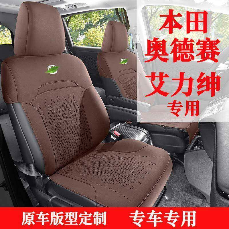 本田奥德赛/艾力绅座套专用座椅套半包汽车坐垫四季座位垫七座4