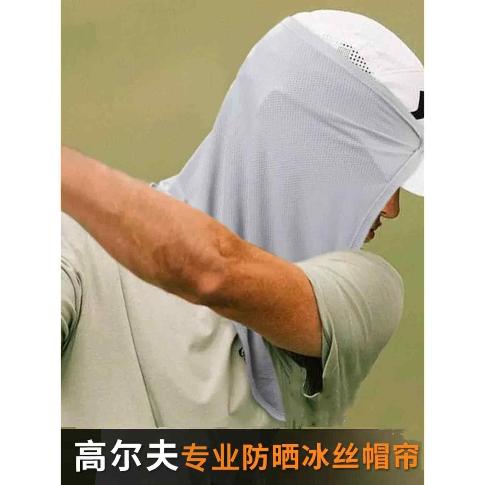 夏季帽帘男打高尔夫运动球童防晒头巾钓鱼遮阳帽围套护颈冰丝面罩