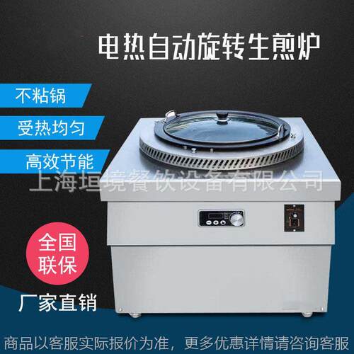 自动旋转煎包锅 生煎包锅 锅贴机煎饺机 全自动水煎包设备
