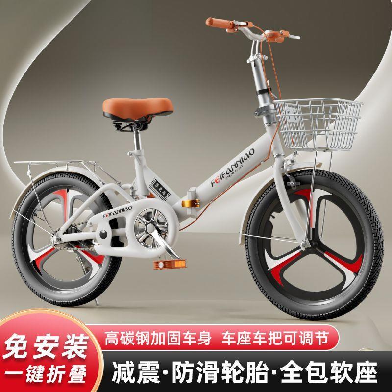 可折叠免安装自行车成人儿童男女/20/22寸超轻便携上班代步单速车