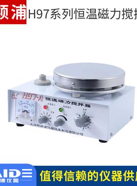 上海H97/H97-A定时实验室恒温磁力搅拌器磁力搅拌机10000ml