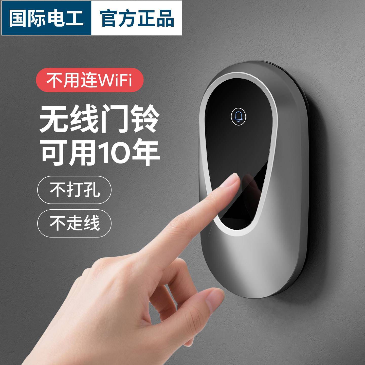 门铃家用无线铃铛电子超远距离遥控老式防盗门新款门钟老人呼叫器