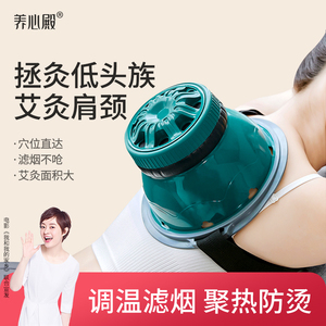 养心殿艾灸盒背部后背专用随身灸家用全身通用无烟艾柱宫廷灸器具