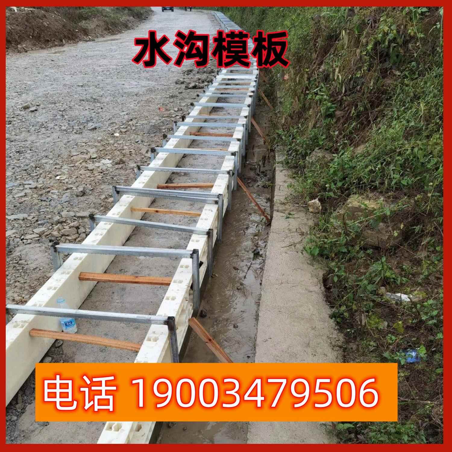 水沟塑钢模板现浇塑料模板墙板模具复合材料建筑挡墙混凝土涵洞