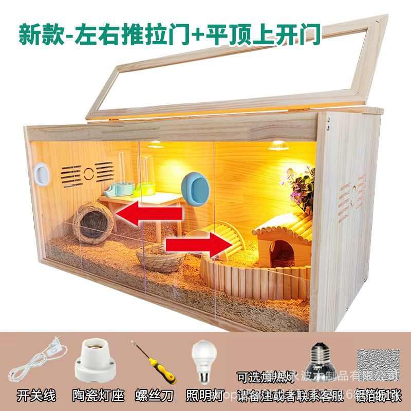 实木专用前仓鼠鸡饲养笼子别墅芦丁造景上家用推拉门平顶箱开门窝