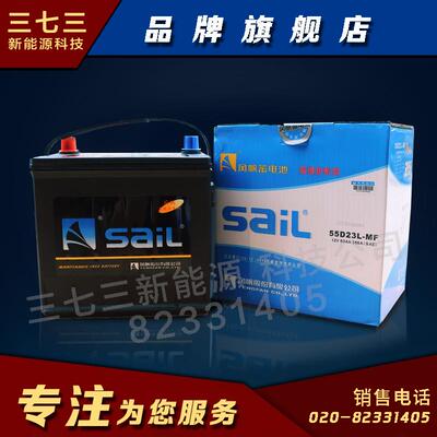 风帆电瓶广州原厂铅酸蓄电池46B24R/L电池丰田等车专用电瓶