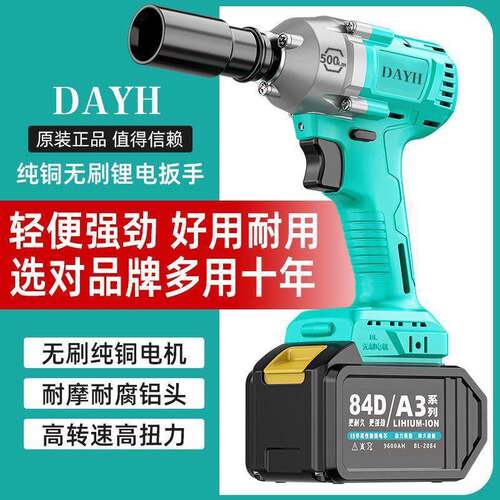电动扳手无刷通用6802扳手冲击汽修风炮锂电架子工一件包邮