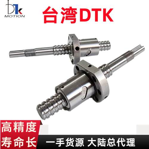 现货台湾帝鐵丝杠TSFSR2020A1DTSFSR2020B1DTSFSR2505C1D