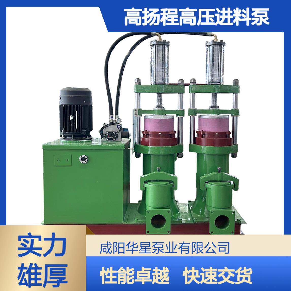 华星YB200陶瓷柱塞泵18.5KW大流量19m³/h高压污泥浆料输送