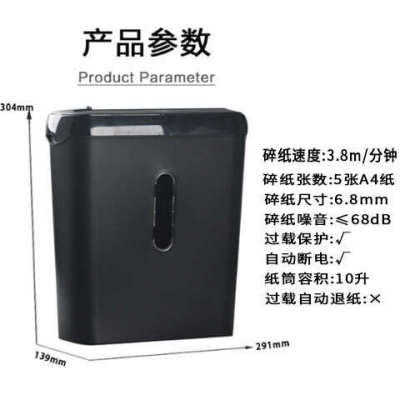 凌亚碎纸机小型家用办公5张纸同时碎直条电动迷你碎纸机办公用品