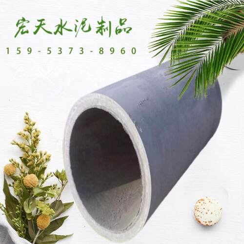 水泥涵管插口水泥管 多型号混凝土水泥管排水管水泥管