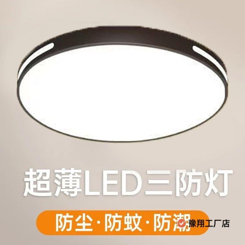 厂家促销节能LED吸顶灯全光谱客厅吊顶灯卧室餐厅灯家用大灯
