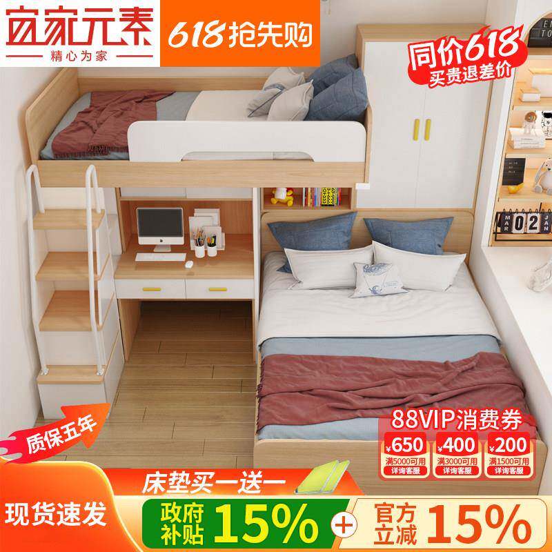 高低双层功能儿童床 书桌一体组合床简约风格 可定制子母床组合