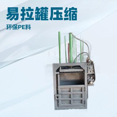 废纸箱塑料瓶压缩机易拉罐薄膜废料打包机油漆桶治沙草压块机