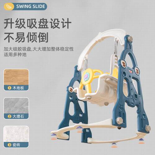 儿童滑滑梯室内家用宝宝小型家庭秋千滑梯组合玩具安全创意无动力