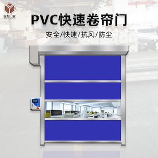 PVC快速卷闸门工业区车间净化车库防尘门防污染快速提升门快速门