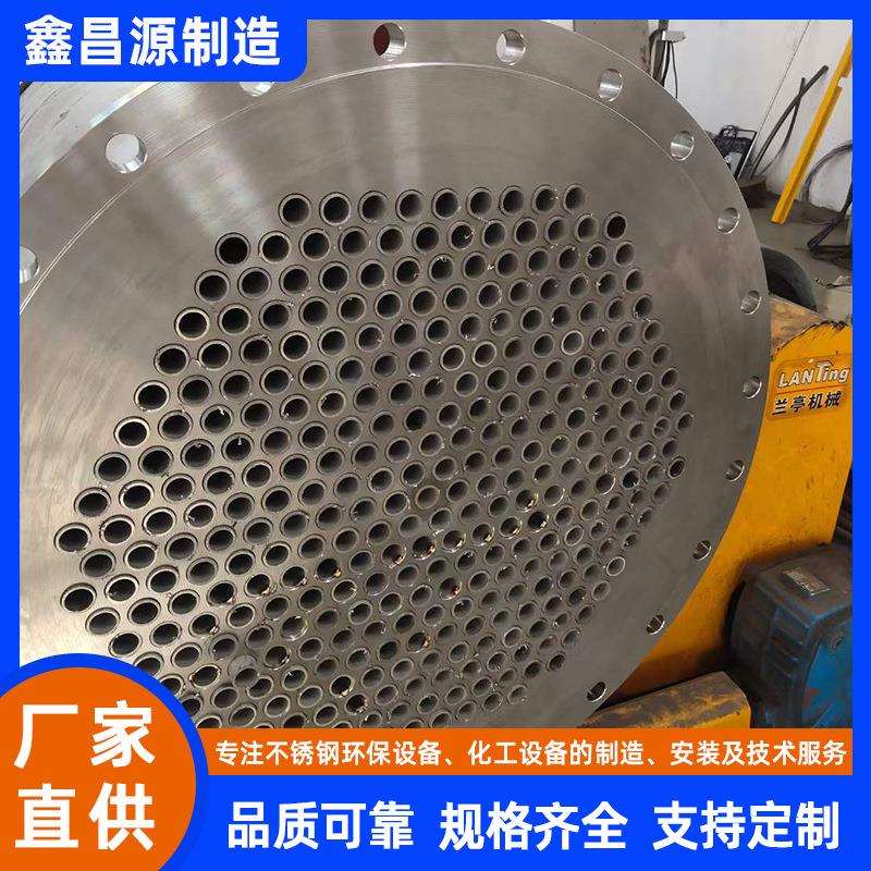 254SMO换热器2507不锈钢冷凝器1.4529列管式换热器生产厂家