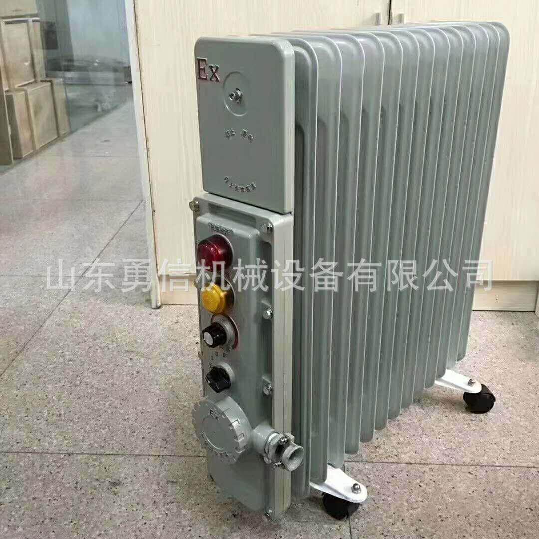 矿用防爆油汀井下专用取暖设备煤层隔爆电热取暖器热油汀式电暖气