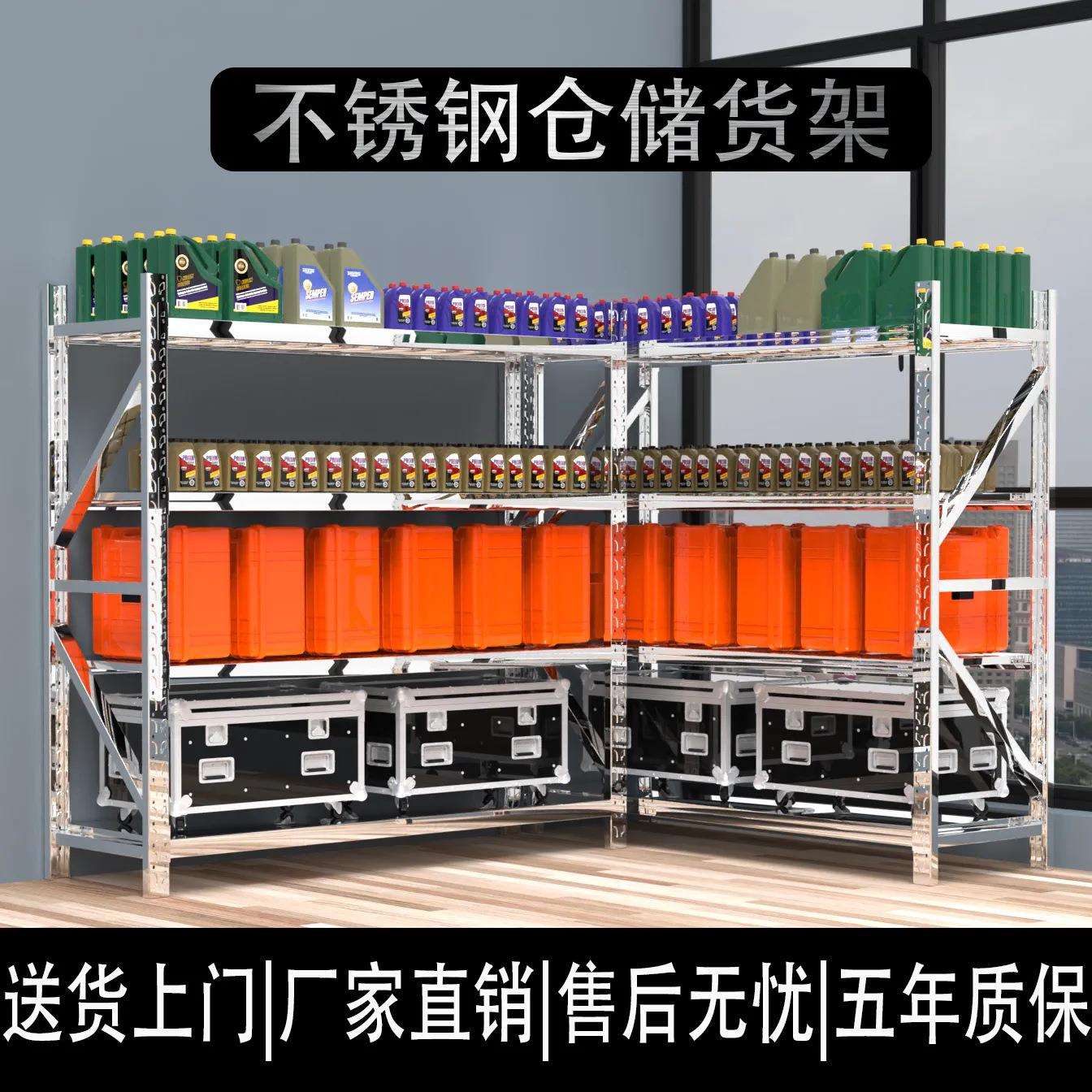 昆明304不锈钢货架仓储置物架仓库地下室多层架储藏架承重收纳
