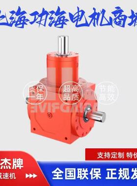 JIE传动JRTM系列锥齿轮转向器速机速电机原厂直供