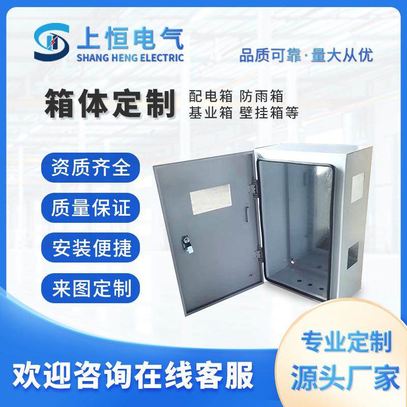 配电防雨箱 PLC控制柜 基业壁挂箱 IP55电控箱 壳体定制 激光切,电子/电工,配电控制柜/控制箱,淘宝优惠券,粉丝福利购,淘宝优惠卷
