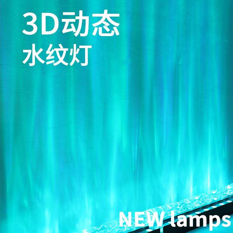 动态水波纹灯洗墙灯背景墙装饰KTV酒吧气氛灯店铺饭厅网红水纹灯,家装灯饰光源,壁灯,淘宝优惠券,粉丝福利购,淘宝优惠卷
