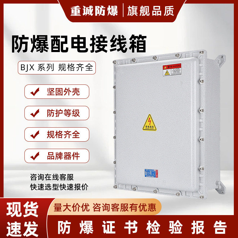 防爆箱配电装置防爆接线箱厂家定制防爆控制柜防爆开关智能电表箱